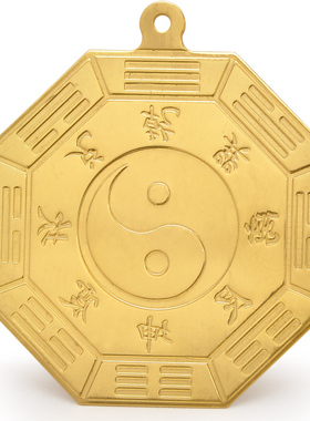 黄铜乾坤八卦风水乔迁悬挂工艺品