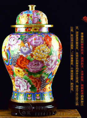 北京珐琅景泰蓝20寸将军罐百花瓶