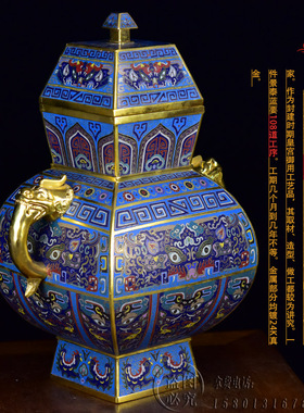 北京珐琅景泰蓝花瓶双耳四方尊