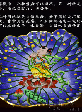 北京珐琅景泰蓝15寸连生贵子赏盘