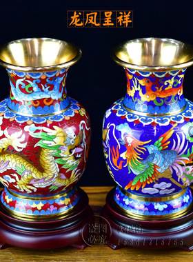北京景泰蓝7寸葵花瓶龙凤呈祥图