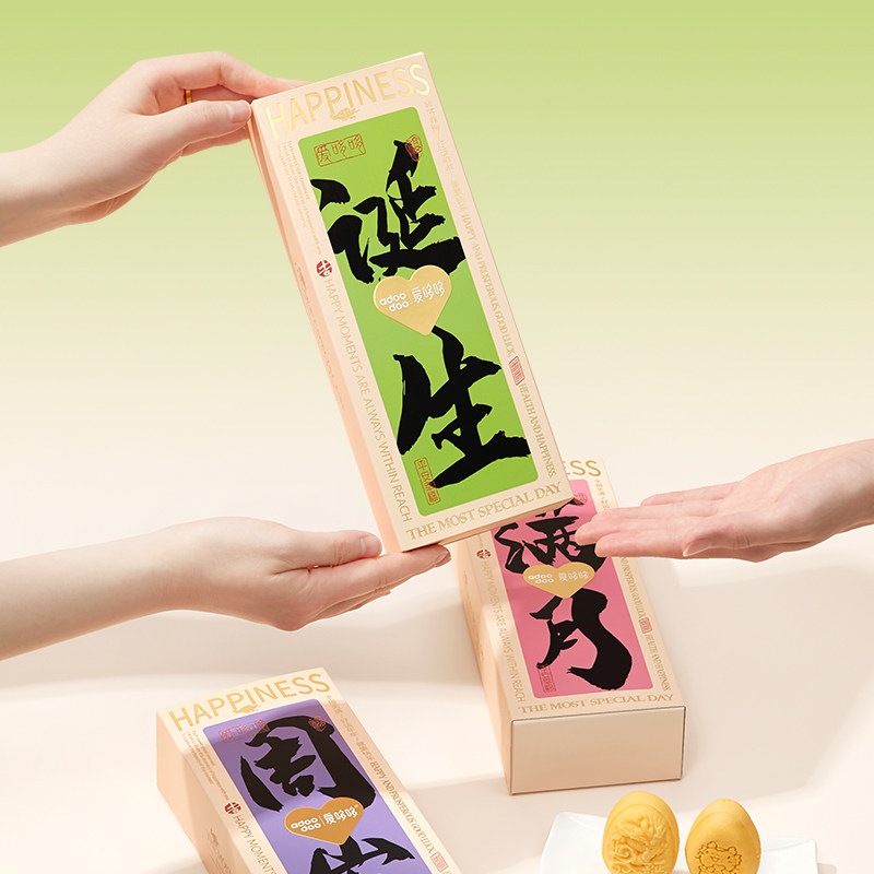 爱哆哆喜饼宝宝诞生喜蛋礼盒喜糖生宝宝孩子满月百日宴周岁伴手礼