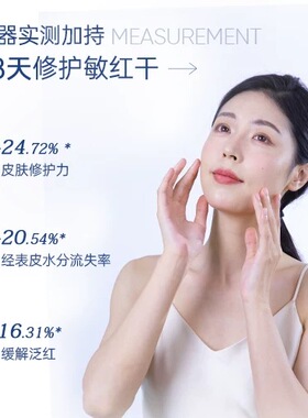 雅奇皮肤屏障修护乳改善泛红敏感