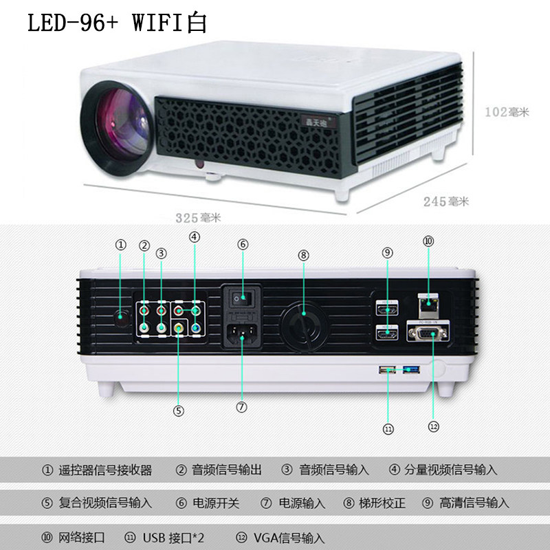 送礼包轰天炮led-96+蓝牙投影机 鸿越数码投影机