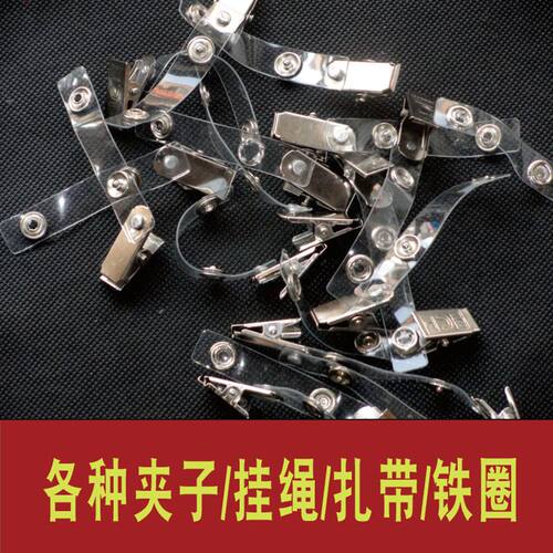 塑料金属钩挂绳夹子扎带吊绳双头夹双面胶打孔圆圈S钩粘钩子母扣 - 图0