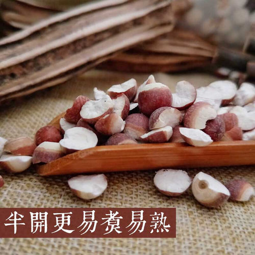 大粒芡实干货500g包邮特级新鲜半开农家自产肇庆茨实鸡头米欠实 - 图0