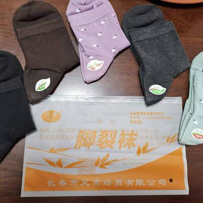 足燕新品秋冬防裂袜子