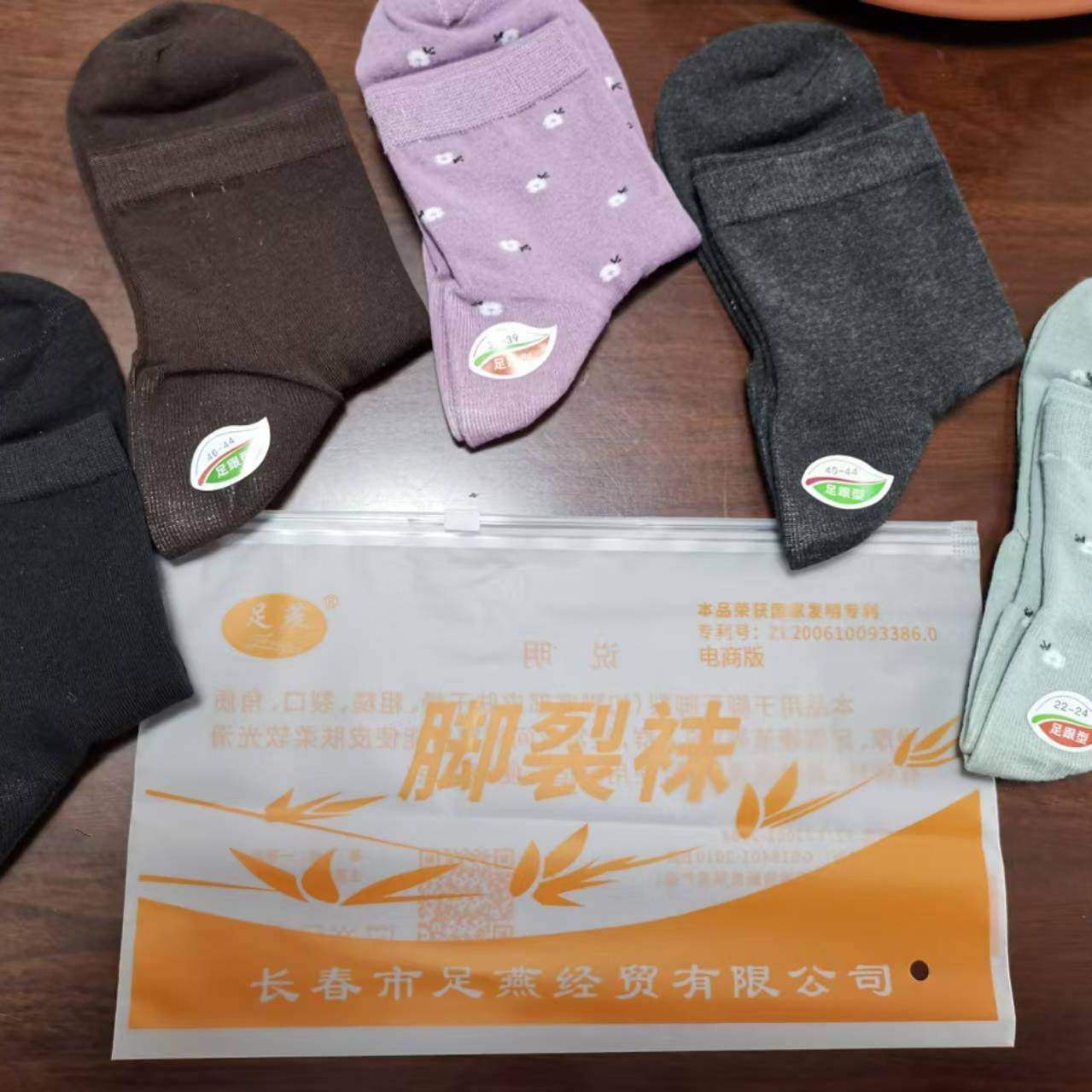 足燕电商版新品脚后跟防裂子袜男女士袜子秋冬脚干足裂袜5双装