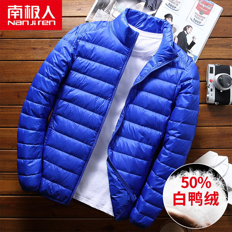 男士轻薄超轻2022秋冬短款白鸭绒 南极人罗风羽绒服