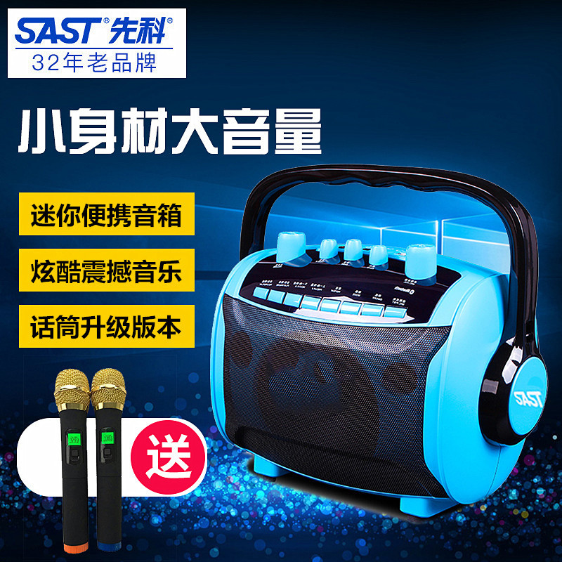 先科SA-870 戶外廣場舞音響行動式可插卡U盤手提藍芽音箱低音炮