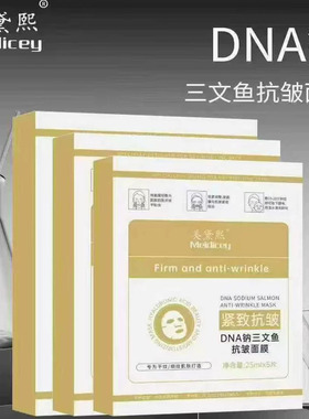 美黛熙玻尿酸美容保湿面膜