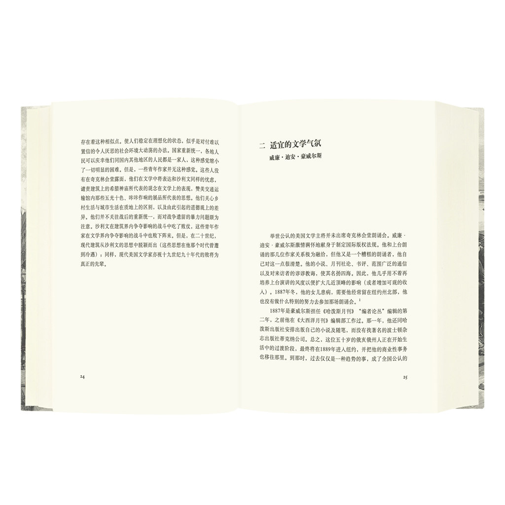 正版迷惘的一代人的岁月:1890年代的美国一代人艰难成长并争得精神独立,文学史名著影响美国社会发展的思想家文学小说读库DK_虎窝淘