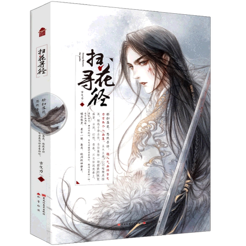 【赠涂色本】正版 间花寻影+扫花寻径 古戈力画集全套2册 手绘线稿填色本半面妆插画古风女人物线描集临摹绘本动漫画图画书籍 - 图0
