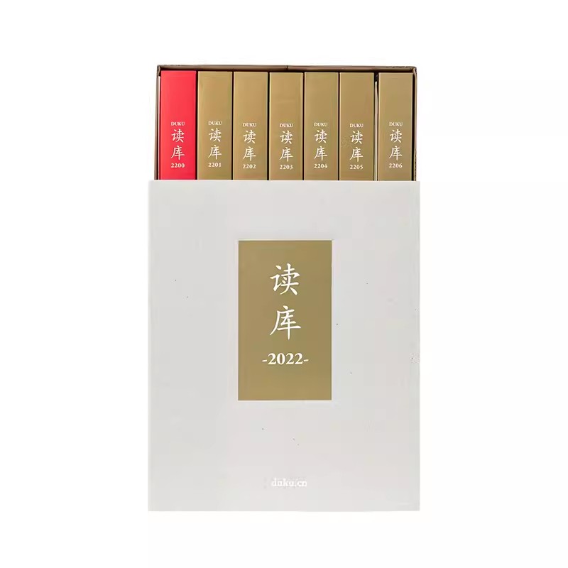 读库2023全套任选读库2401 2301 2302 2303 2304 2305 2306 2021 2020册套装单本全年全集 张立宪新星社MOOK小册子口袋书2200 2024 - 图1