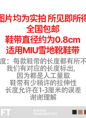 雪地靴鞋带！！发2双！买它！