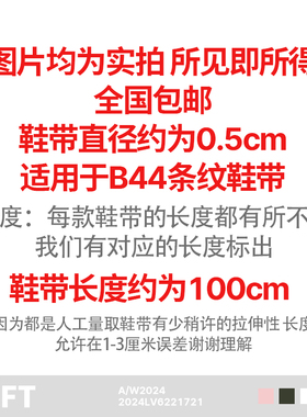 Blade鞋带！！发2双！!买它！!