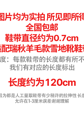 适配UGG鞋带Cookie雪地靴圆形雨琦同款新款饼干鞋酒红色鞋绳