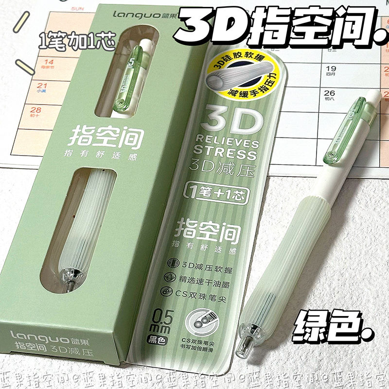 languo蓝果指空间按动笔ins3D减压护套刷题笔速干黑色0.5考试用笔 - 图2