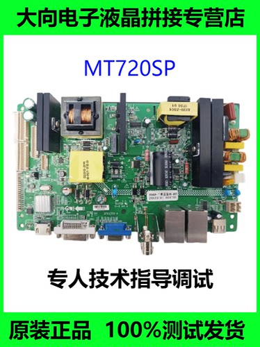 MT720 MT720S MT720D MT720MINI KD7200原厂液晶拼接处理器主板 - 图3