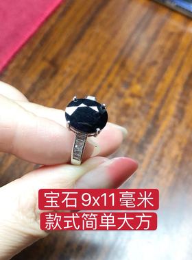 山东昌乐纯天然无烧圈蓝宝石戒指