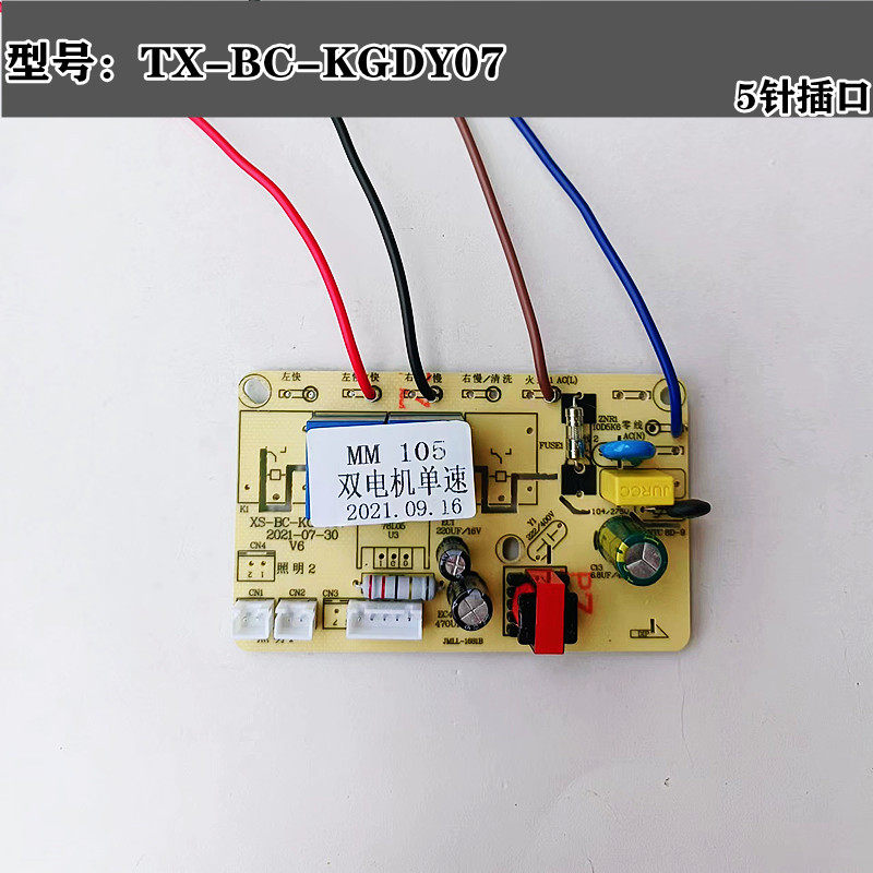 抽油烟机电脑主板电源板配件代替原装5针6针维修通用电脑控制板,淘宝优惠券,粉丝福利购,淘宝优惠卷