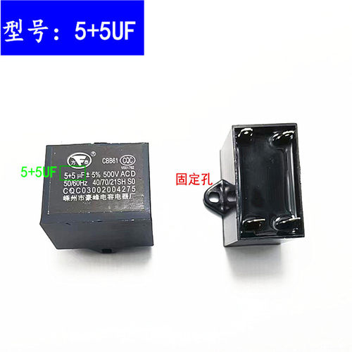 抽油烟机配件CBB61烟机专用启动电容500V 4/5UF多规格可选电容器 - 图1