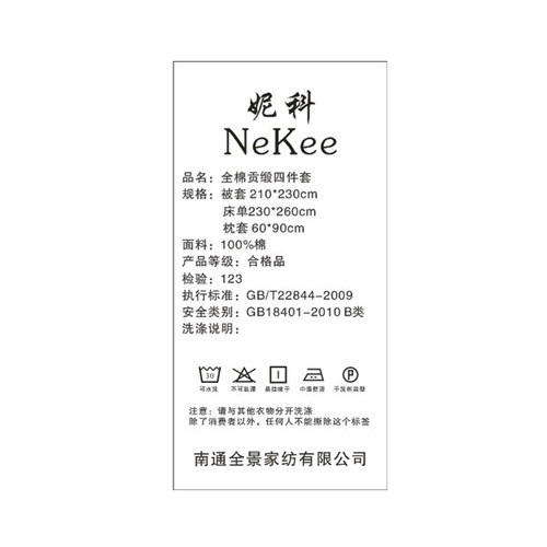 妮科五星级酒店床上用品布草四件套 全棉60支床品贡缎提花被套 - 图2