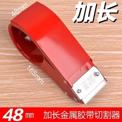 劲威牌4.8CM  6cm加长标准 2 寸 2.5寸打包切割封箱器 铁质胶带机,淘宝优惠券,粉丝福利购,淘宝优惠卷