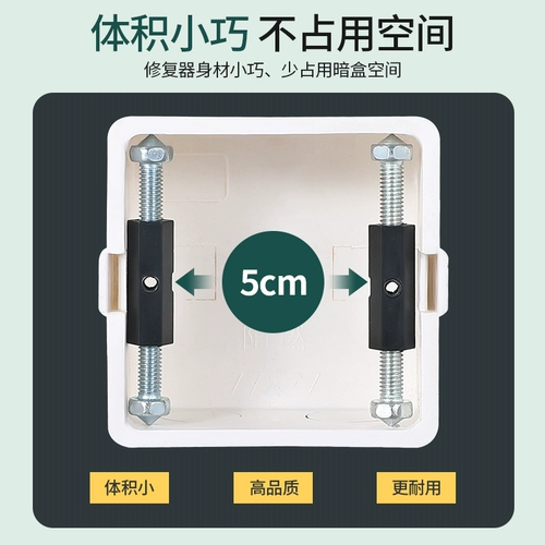 Dark Box Mestremer 86/118 Общие -назначить линейную коробку Артифакт артефакт нижняя коробка