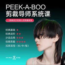 PEEK-A-BOO Tailoring Mentor System New Dream College Classic Foundation Creative Cutting Portfolio Technical Course