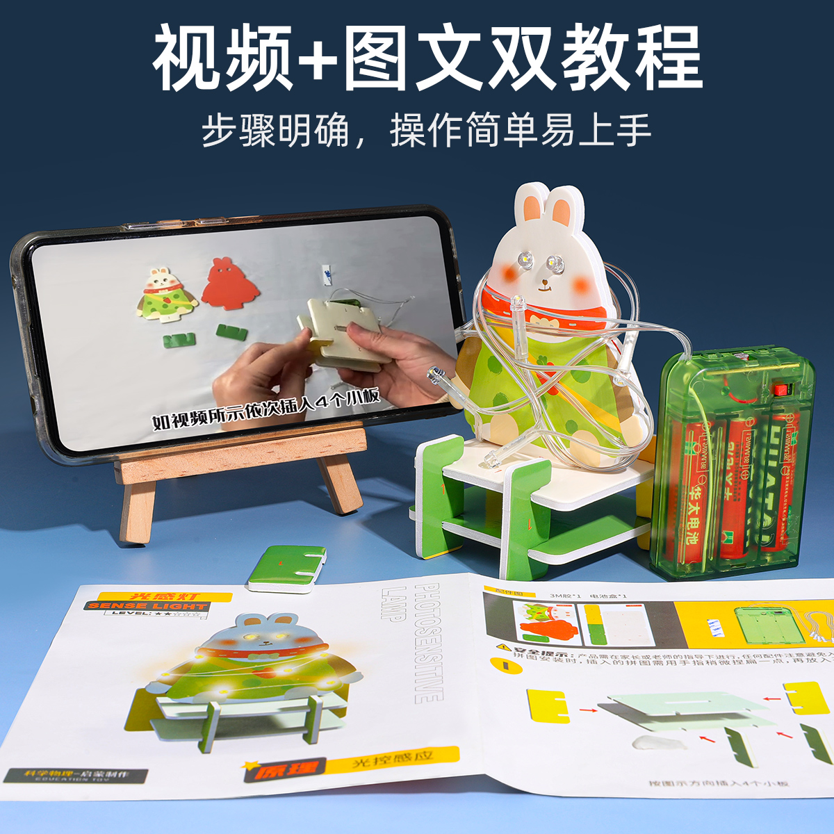 电路实验玩具科技制作小发明diy手工光控灯stem幼儿园科学玩具-图1