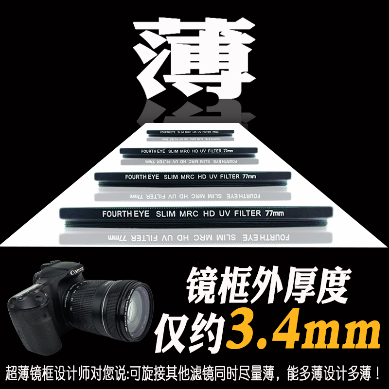 超薄UV镜多层镀膜77mm高清MCUV适用佳能或尼康24-70单反镜头滤镜 - 图2