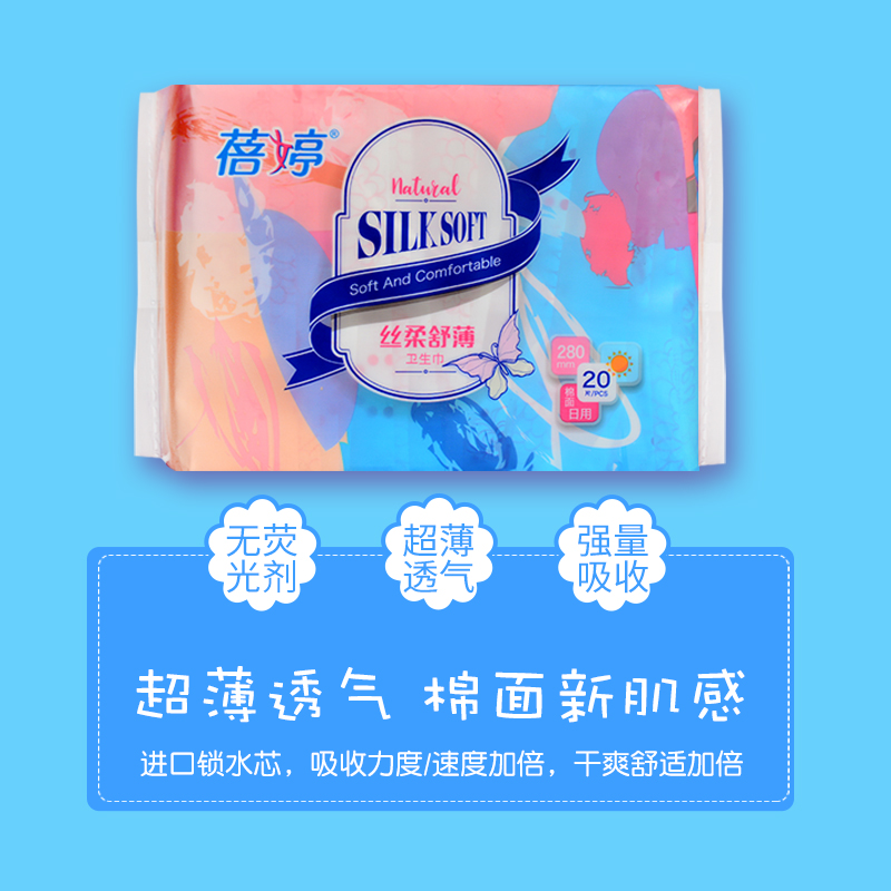 蓓婷日用卫生巾280亲肤柔棉感姨妈巾防侧漏无感少女整箱批包邮 - 图0
