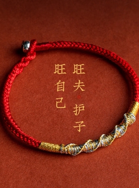 红绳手链女旺夫护子盘龙金刚结手绳好运手工编织脚绳本命年