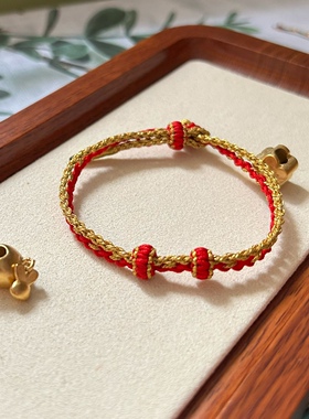 手工编织半成品红绳手链可穿珠DIY黄金饰品手绳本命年男女幸运绳