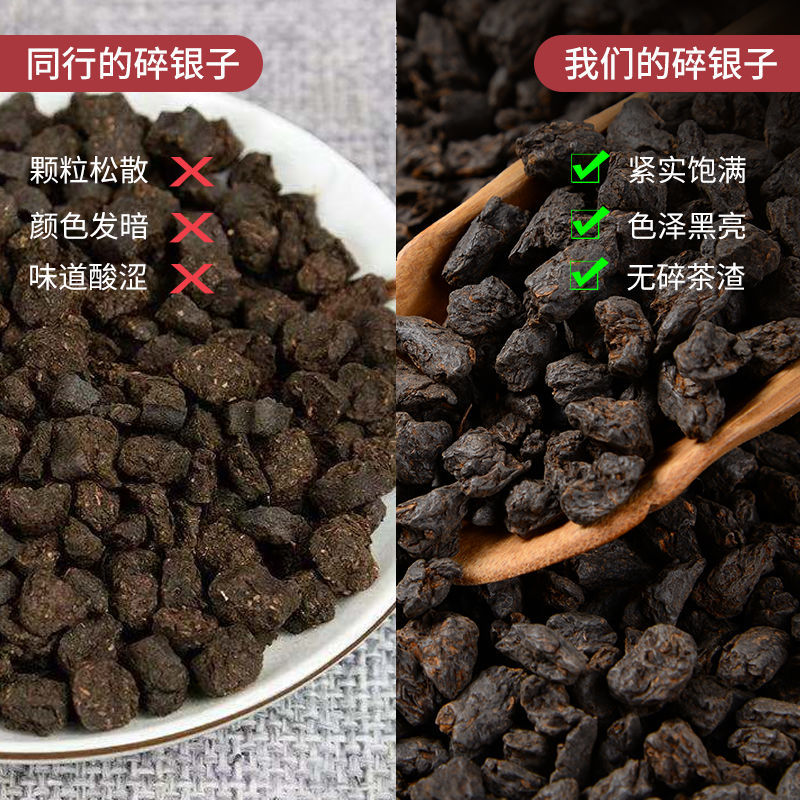 云南古树10年碎银子特级茶叶料糯米香熟普洱茶化石散茶老茶头黑茶