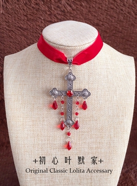 中世纪吸血鬼洛丽塔古典项链