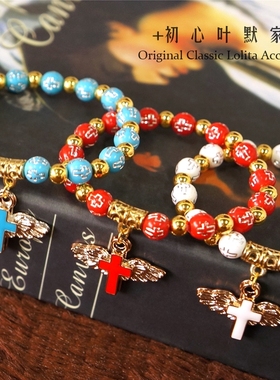 十字天使串珠手链滴油lolita少女