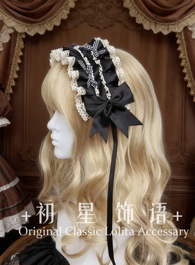 初星复古宫廷蕾丝棉布发带lolita头饰cla复古蕾丝lo娘配饰
