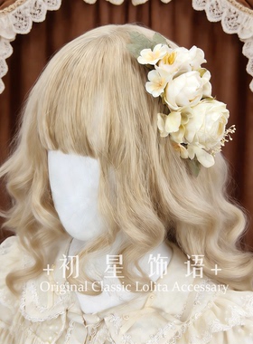 原创手作优雅cla花丸发夹复古生成色蓝色紫色花朵花墙田园风小物