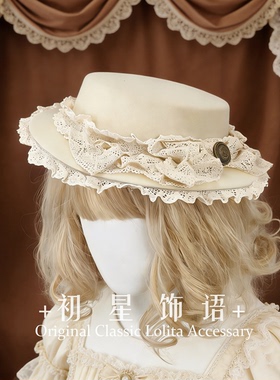 原创手作秋冬英伦扁帽蕾丝花边蝴蝶结礼帽lolita基佬法式复古优雅