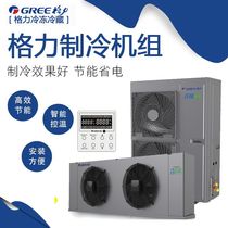 Gli cold storage refrigerator group full set equipment air-cooled compressor refreshing and freezing all-in-one 3-5 pips 8p10p