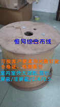 Hundreds of 50 pairs of large logarithmic cable indoor outdoor 50 pairs 0 5 4 core 0 large logarithmic telephone cable