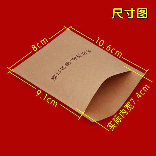 宗弘厂家纸药袋65g高强牛皮纸外用药袋小药袋8x10.6cm满53元包邮 - 图0