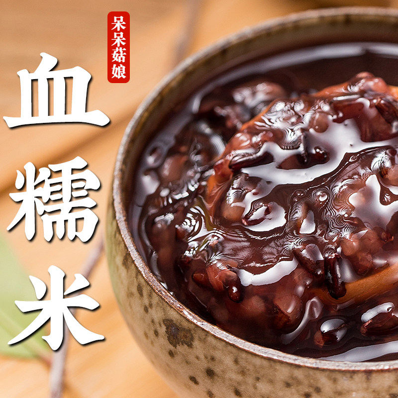 【热销】血糯米3斤紫红米桃花糯糯香米五谷杂粮米糯米饭原料煮粥,淘宝优惠券,粉丝福利购,淘宝优惠卷