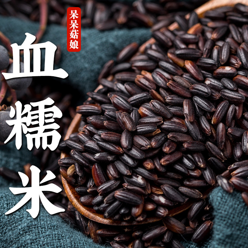 【热销】血糯米3斤紫红米桃花糯糯香米五谷杂粮米糯米饭原料煮粥,淘宝优惠券,粉丝福利购,淘宝优惠卷
