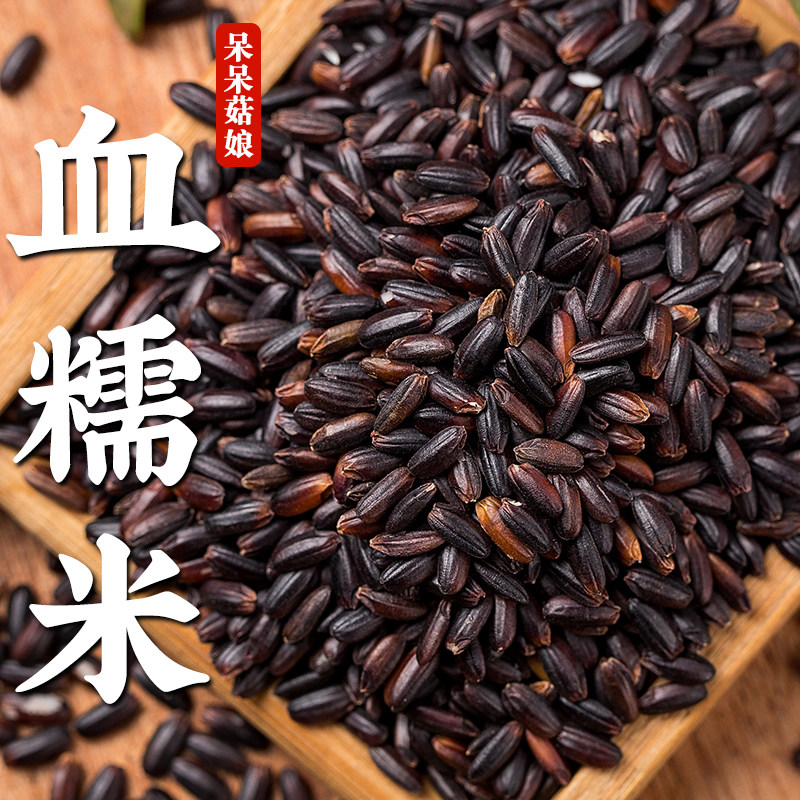 【热销】血糯米3斤紫红米桃花糯糯香米五谷杂粮米糯米饭原料煮粥,淘宝优惠券,粉丝福利购,淘宝优惠卷