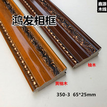 Eucalyptus Line 350-3 Teak Wood 72 m Photo Frame Line Cross Embroidered Decorative Line Photo Frame Strips Solid Wood Rims