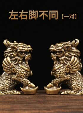 黄铜麒麟摆件卧室纯铜元宝麒麟一对桌面家居书房开店公司展示摆台
