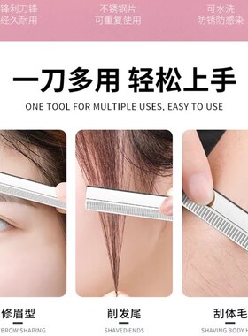 克劳德修眉刀刮胡修面刀锋利耐用